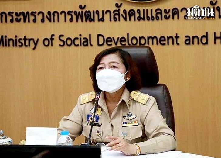 พัชรี อาระยะกุล