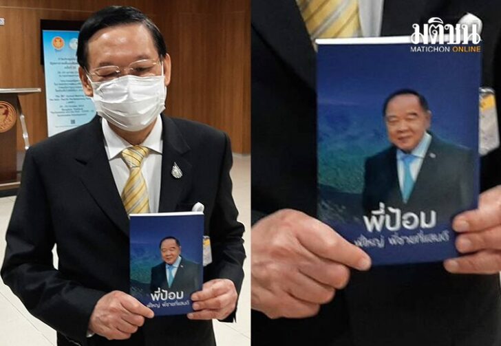 พี่ป้อม265548