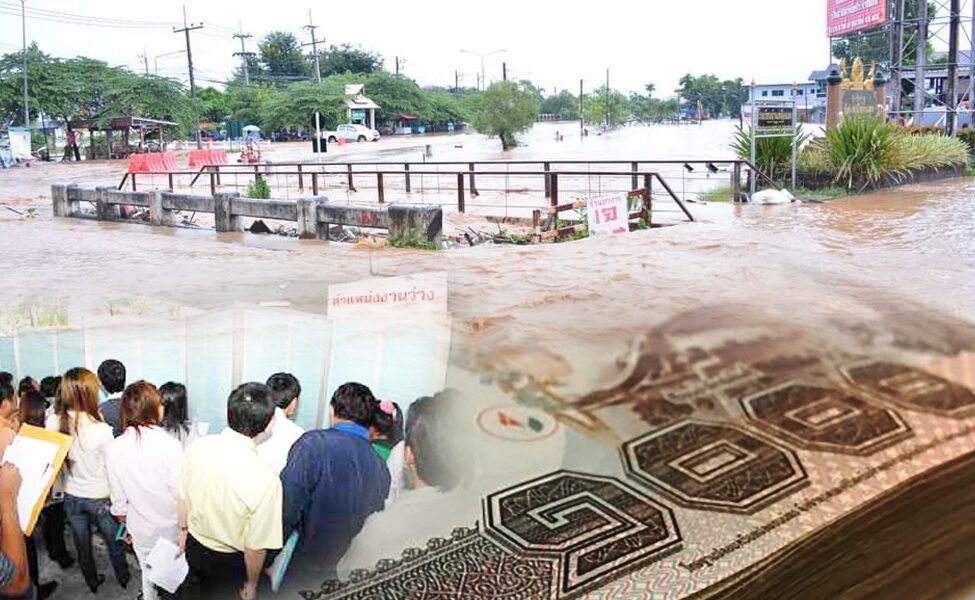ส่องงบกลาง4พันล้าน จ้างงาน-สู้ฝน-ท่วม หมายเหตุ - รายละเอียดงบกลาง