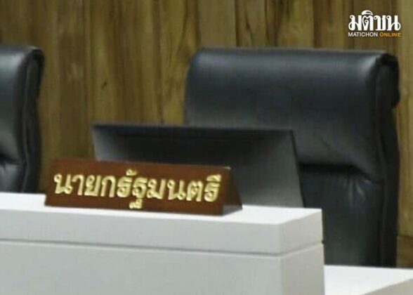 สถานีคิดเลขที่ 12 : 8 ปีต้องสิ้นสงสัย ประเด็นการตีความการดำรงตำแหน่ง