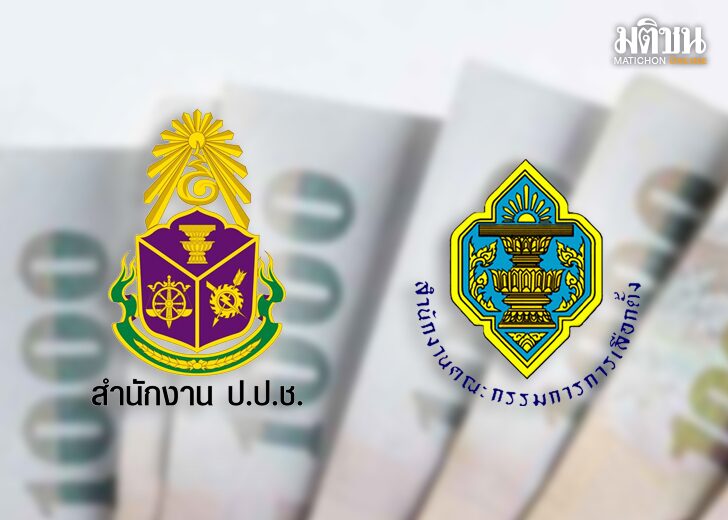 ภป-ก้างคอพรรคเล็ก