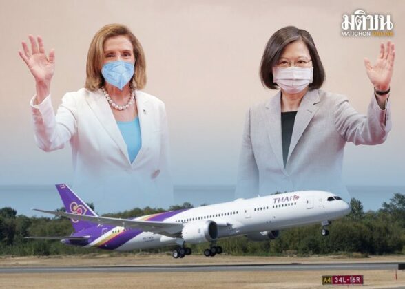 บทนำ : จีน-ไต้หวัน/สหรัฐ บริษัท การบินไทย จำกัด (มหาชน)