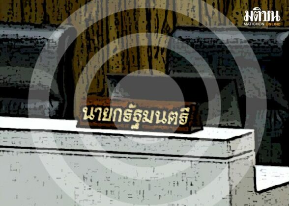 สถานีคิดเลขที่ 12 : นายกฯคนต่อไป ตอนนี้บรรดาผู้ตั้งใจจะเป็น ส.ส.