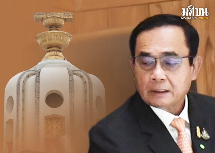 ภป-ประยุทธ์หยุดยาว