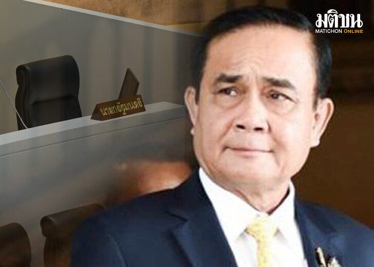 บทนำมติชน 27 สิงหาคม 2565 : สถานะ‘บิ๊กตู่’