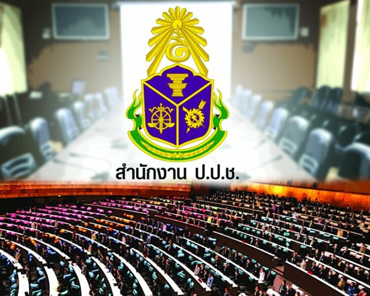 ภป.มิ่งสรรพ์