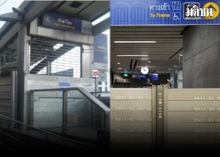 ภป.รฟม.728