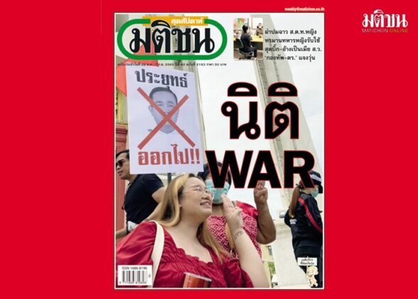 สถานีคิดเลขที่ 12 : สุภาพบุรุษ การยกย่อง พล.อ.ประยุทธ์ จันทร์โอชา