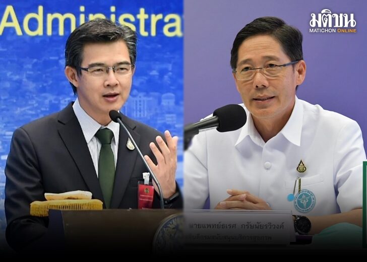 ภป.โยกสธ