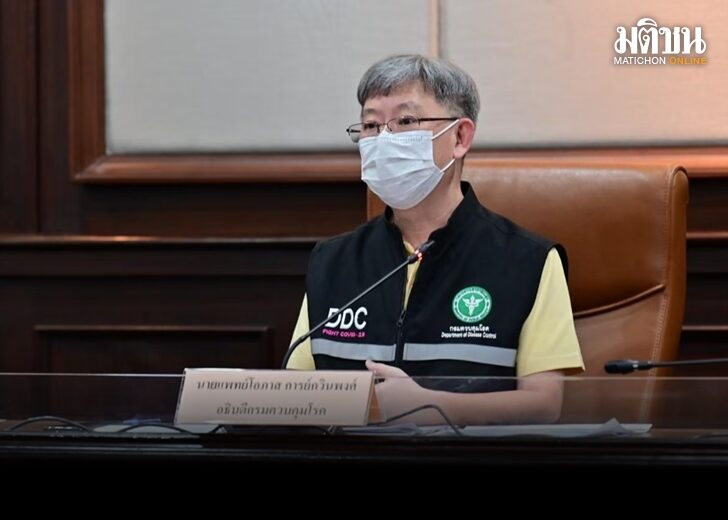 ภป.โอกาส อย่าตระหนก728