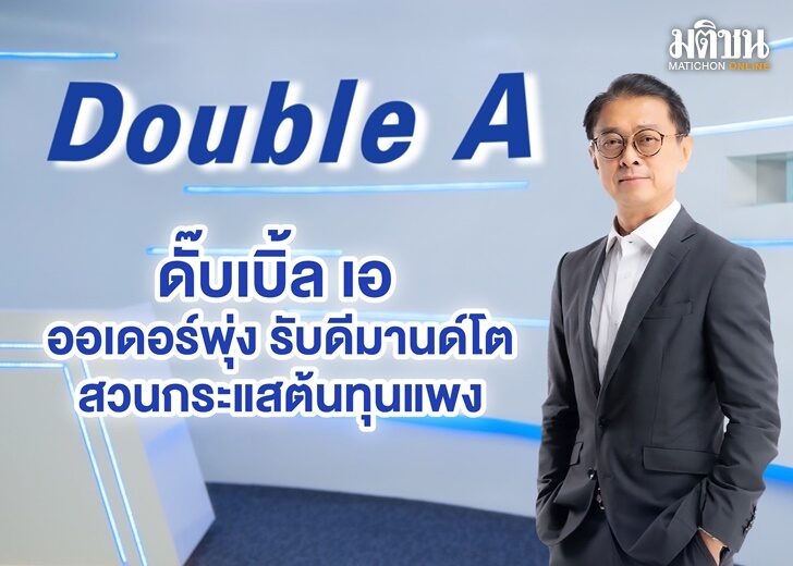 ภาพประกอบข่าว