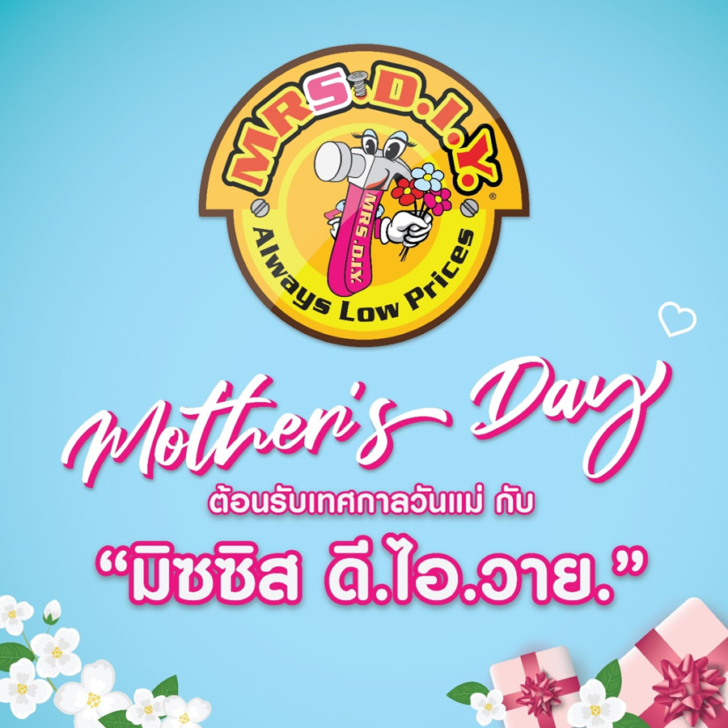 มิสเตอร์