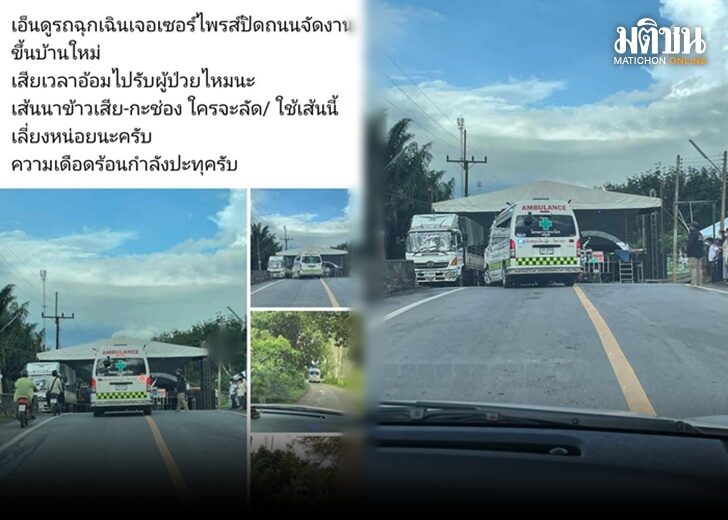 รถฉุกเฉิน2