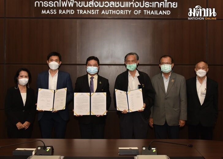 รฟม