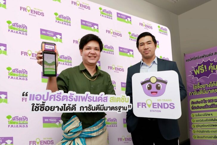 ศรีตรัง