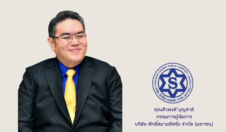 ศักดิ์