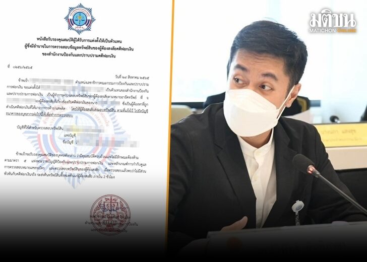 ส.ส.อ๋อง 728