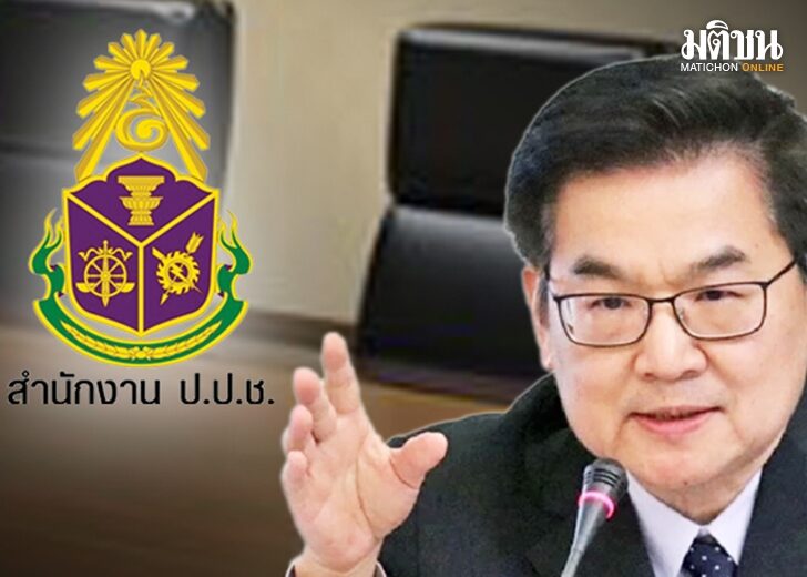 สกู๊ปหน้า1-อารยะชวดปปช