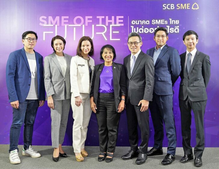สัมมนา SME