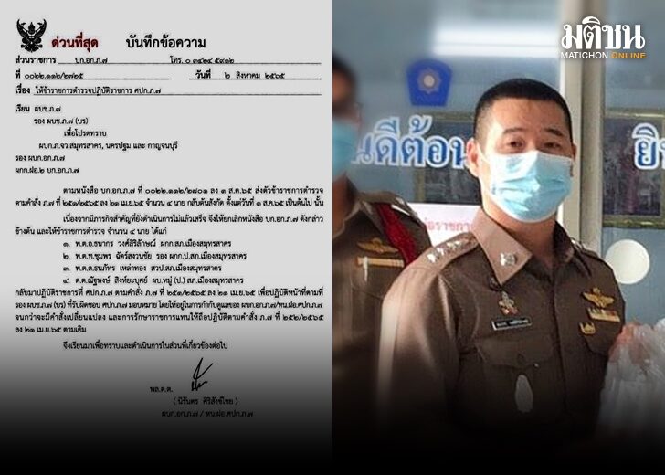 สั่งกลับศปก.ภ.7