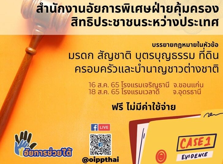 สำนักงานอัยการ