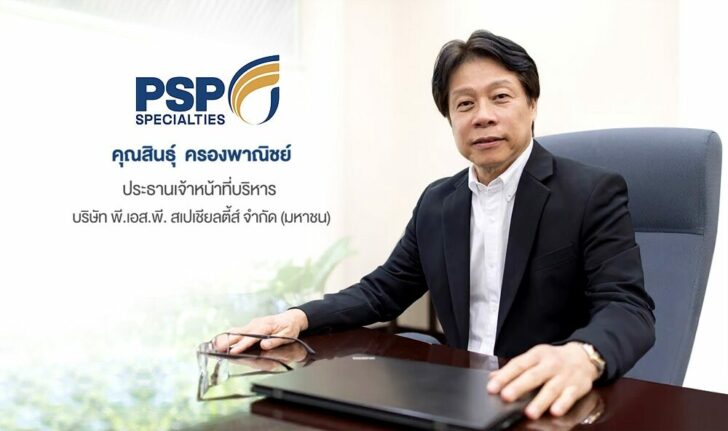 สินธุ์ ครองพาณิชย์