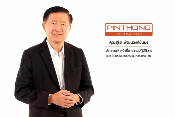 สุรัช พัฒนวงศ์ยืนยง ซีอีโอ ปิ่นทอง