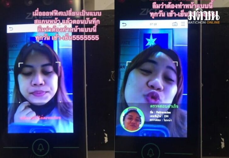 สแกนห้นาเข้างาน03