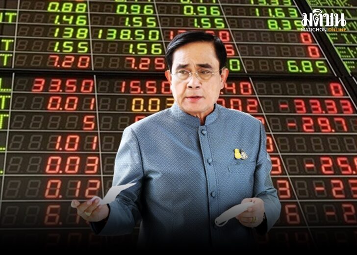 หุ้น นายกฯ 728