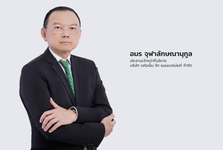 อมร จุฬาลักษณานุกูล