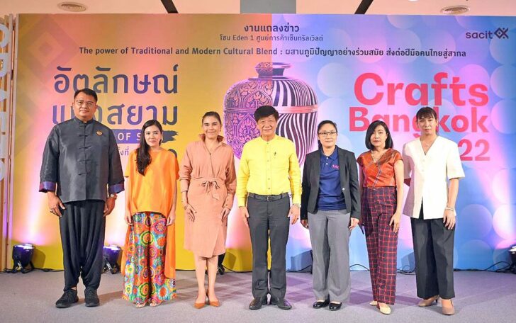 อัตลักษณ์สยาม