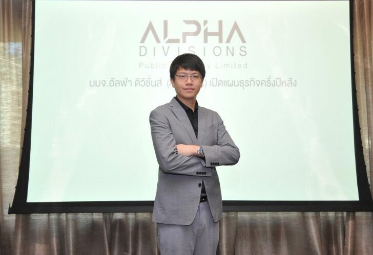 อัลฟ่าเอกซ์
