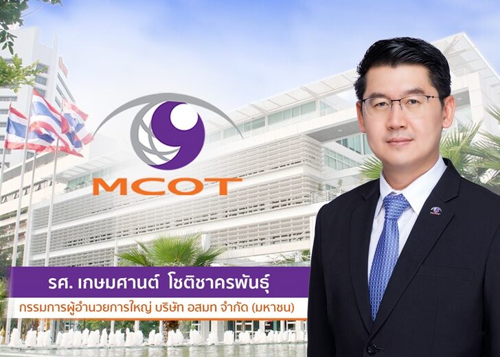 เกษมศานต์ โชติชาครพันธุ์ 2