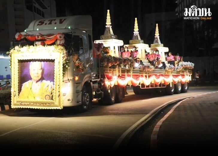 เชิญอัฐิ ป๋าเปรม2