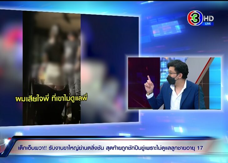 เด็กเอ็น2
