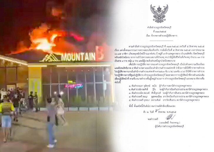 เด้ง 5 เสือ 1