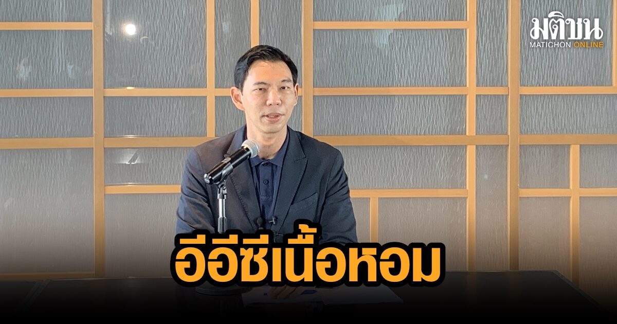 Thai Nuo Hom、「日中」ブース 1 への投資に 5 か国が集まり、BOI はより多くのインセンティブを備えた新しいパッケージを提供します