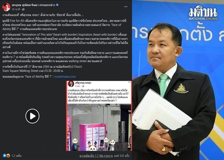 เว็บศรีสุวรรณ เว็บ