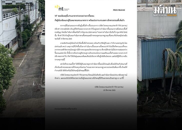เอ็นที