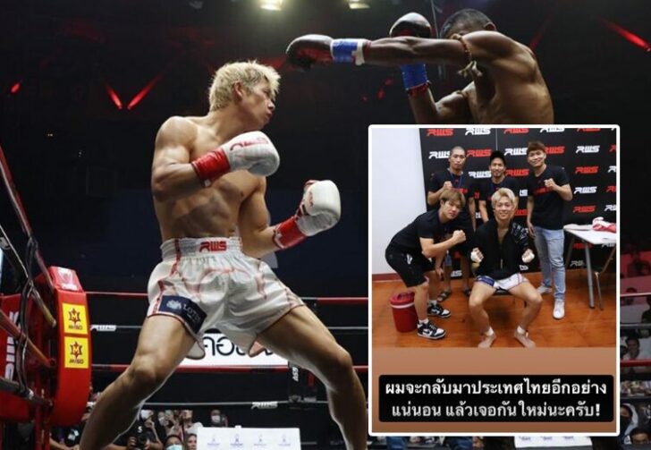 โคตะกลับมาอีกแน่