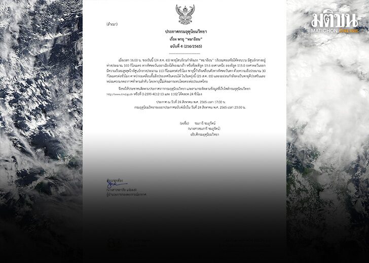 โซนร้อน