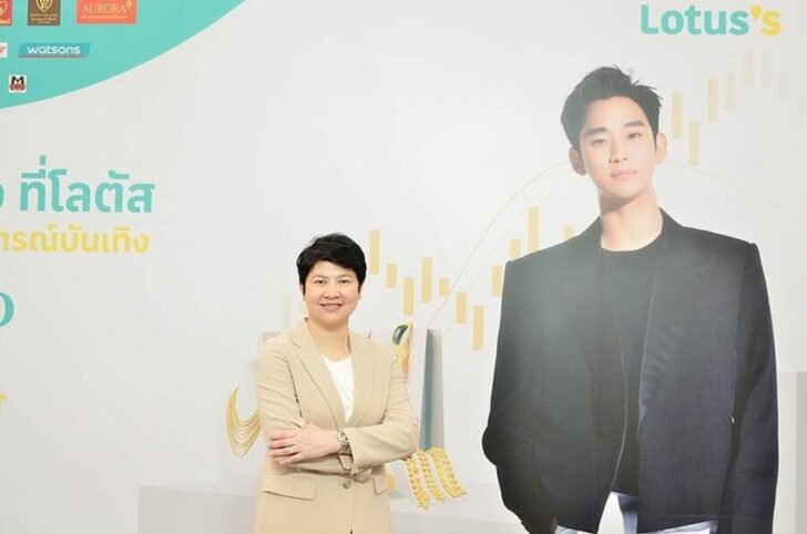 โลตัส
