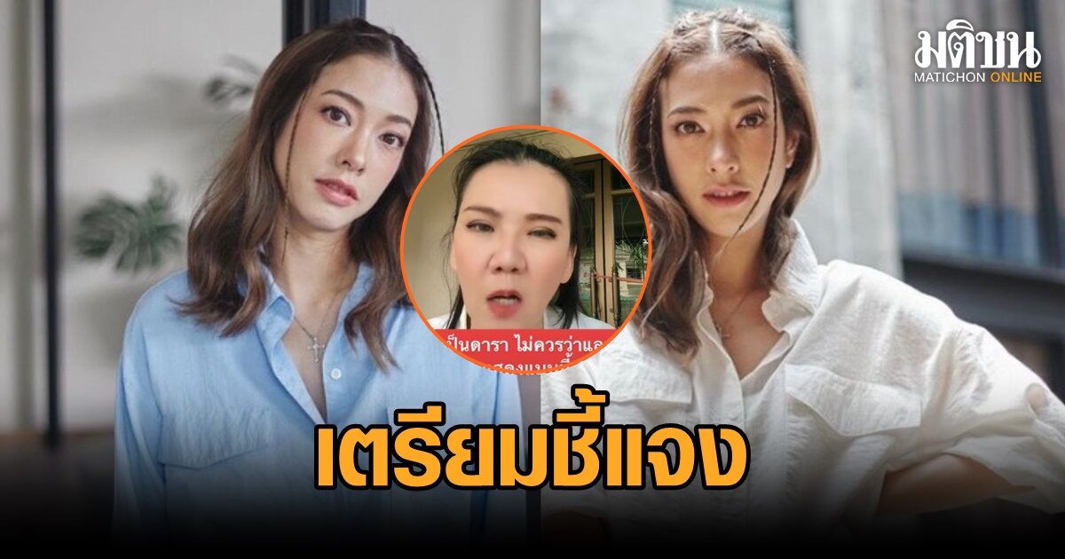 ผจก. รับ ‘แป้ง อรจิรา’ เป็นดารา ป. ทำอาหารหกใส่คนอื่น ขออีก 2 วันออกมาแจง