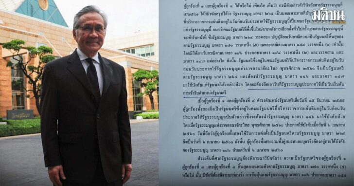 16-ดอน-วินิจฉัย