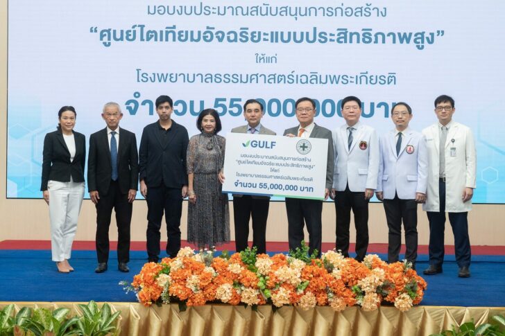 2. GULF_Donation to Thammasat University Hospital