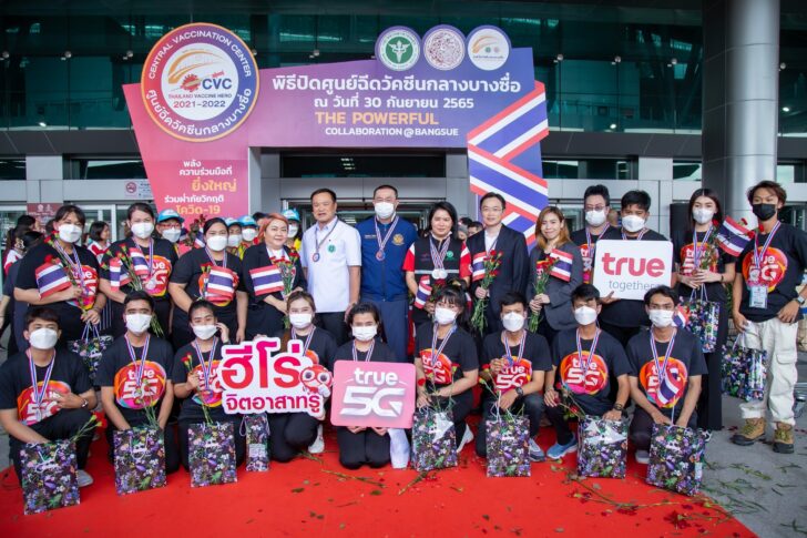 214-1_ฮีโร่จิตอาสาทรู รับเหรียญที่ระลึก ปิดฉา