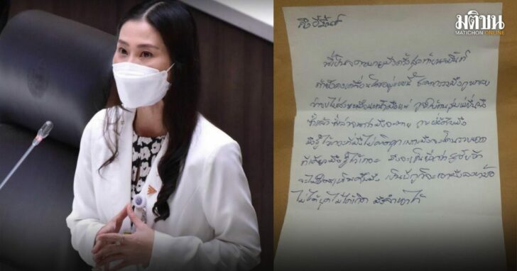 4---มิ้น-นาดสิน