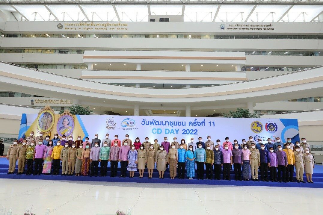อธิบดี พช. มอบรางวัลเชิดชูเกียรติคน พช. 332 รางวัล และประกาศทิศทางการ ...