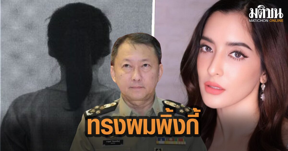 อธิบดีคุก เผยทรงผม ‘พิ้งกี้’ตัดสั้นลง แต่รวบได้ ลั่นถ้าพูดแล้ว ‘ราชทัณฑ์’เสี...