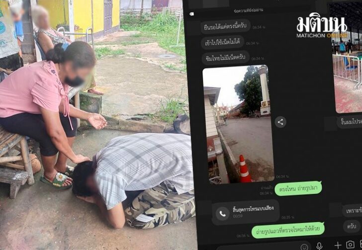 6594545เบลอ